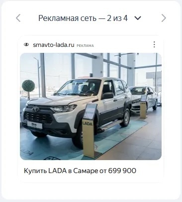 Рекламные объявления
