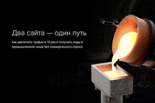 Кейс агентства ORWO