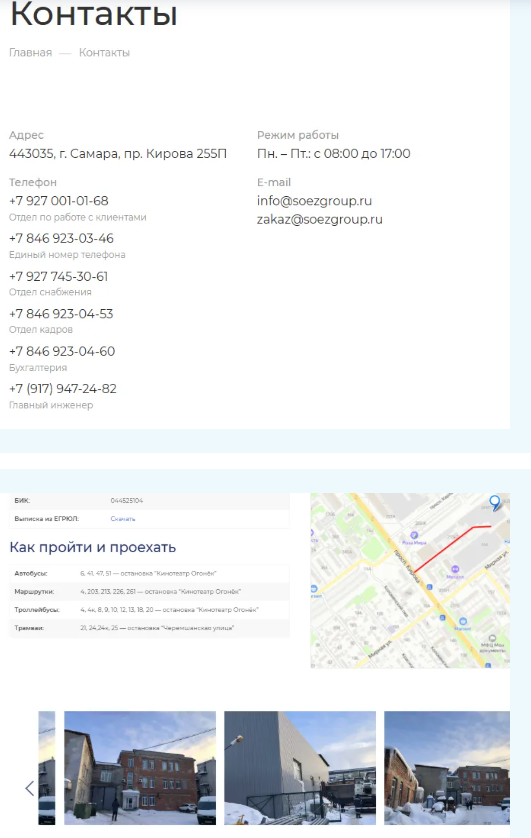 Контакты на сайте