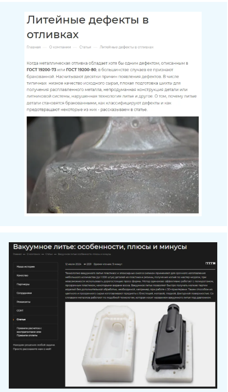 Контент-план статей на сайте