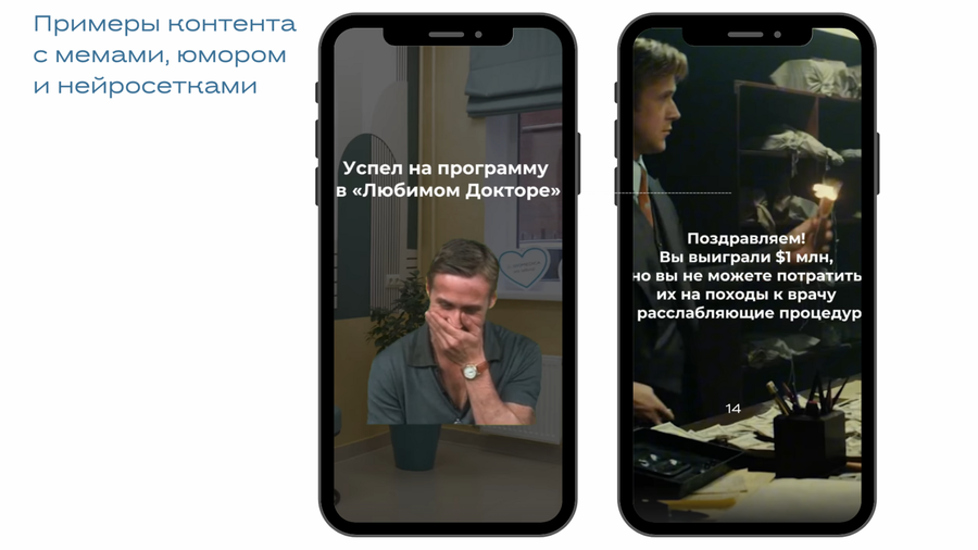 Развлекательный контент