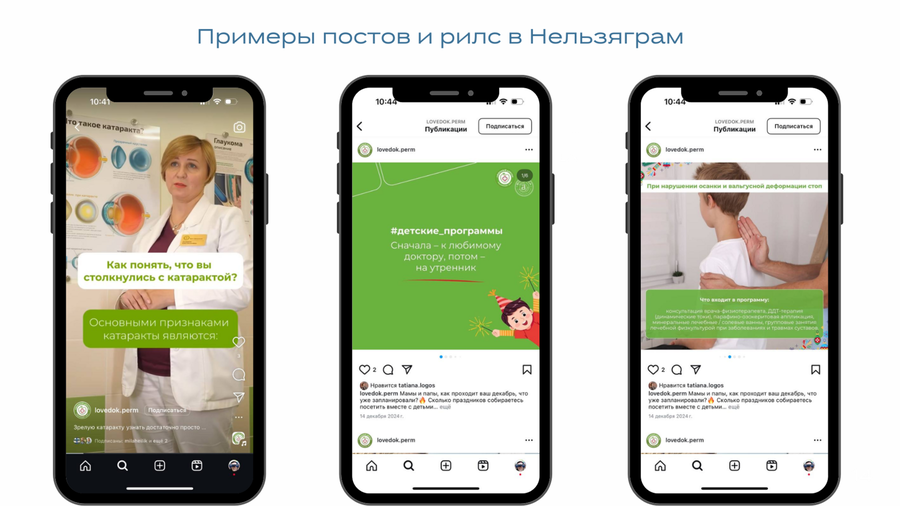 Развлекательный контент