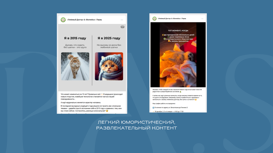 Развлекательный контент