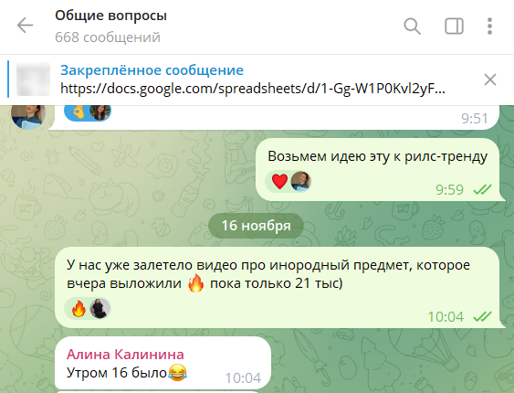 Отчетная переписка