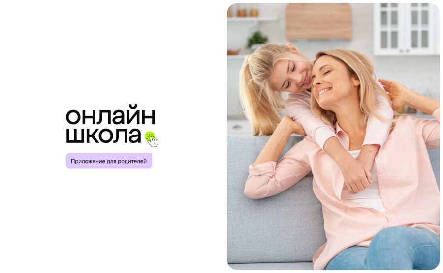 Мобильное приложение