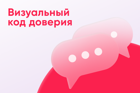 Визуальный код доверия: как мы оформили бренд-платформу Kasla.ru