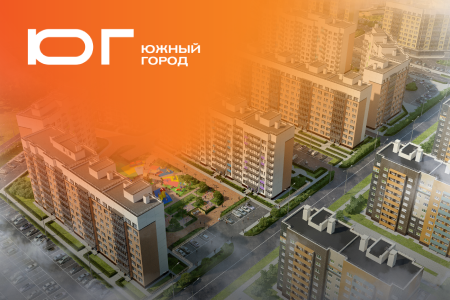 Цифровая перезагрузка Южного города в результате которой получили прирост охватов на 360%