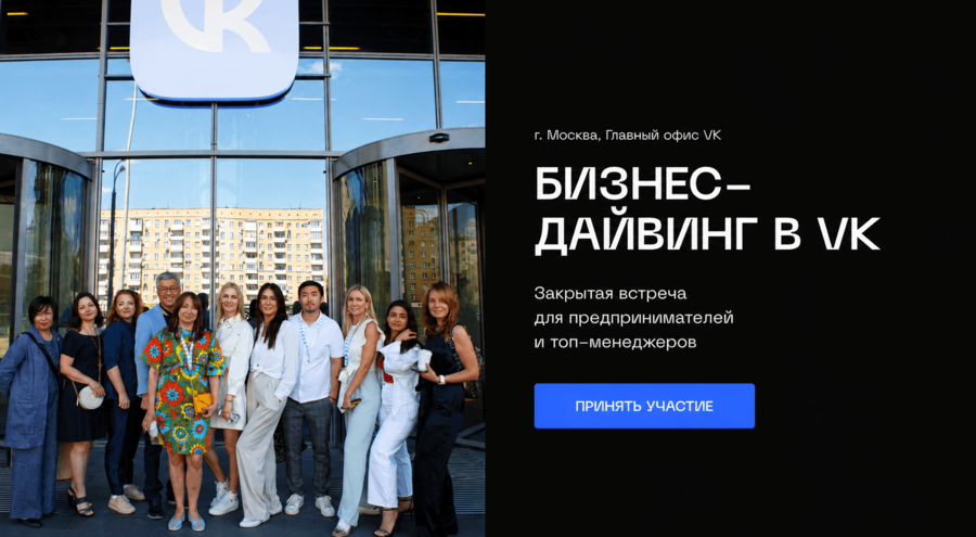 Продвижение мероприятий