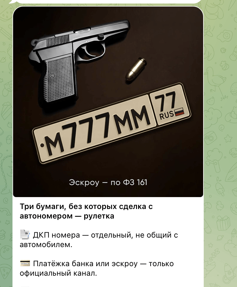 Telegram-канал