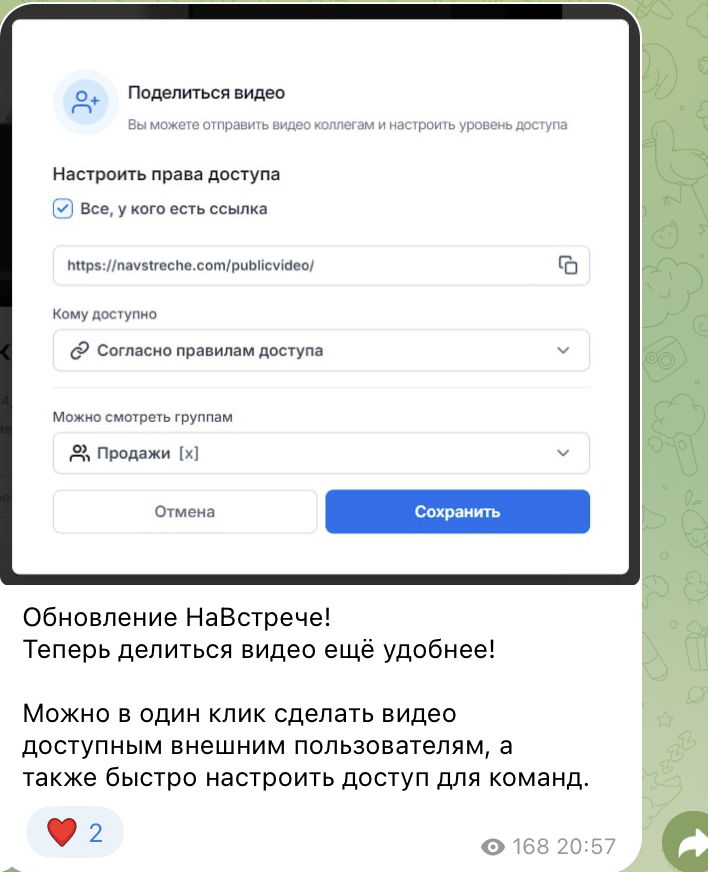 Telegram-канал