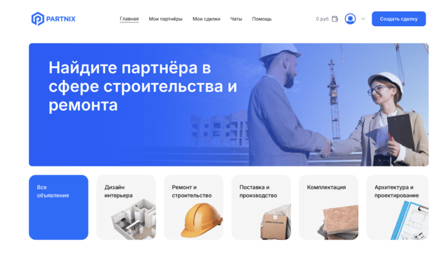 UX/UI дизайн