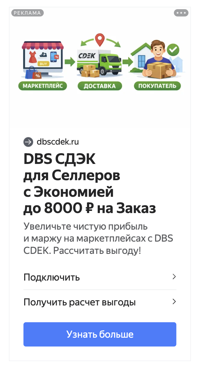Рекламный оффер