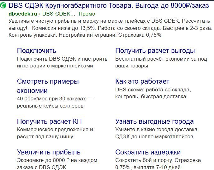 Настройка аналитики