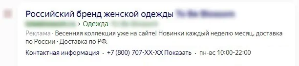Оптимизация рекламных кампаний