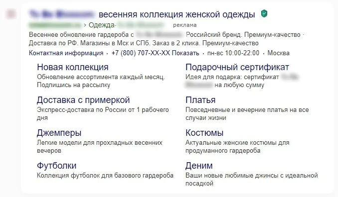 Оптимизация рекламных кампаний
