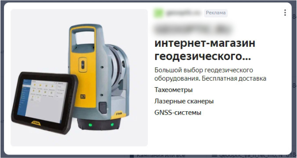 Запуск Смарт-баннеров