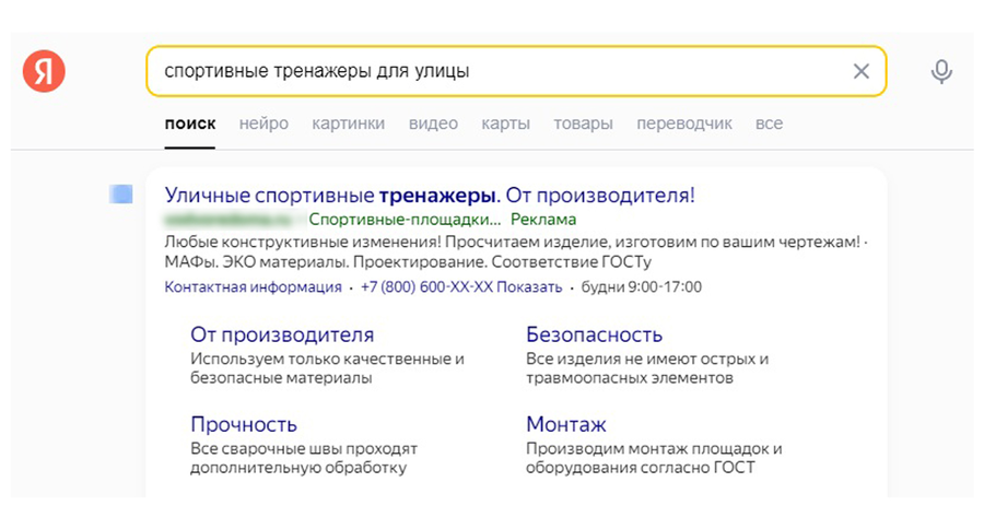 Новые рекламные тексты