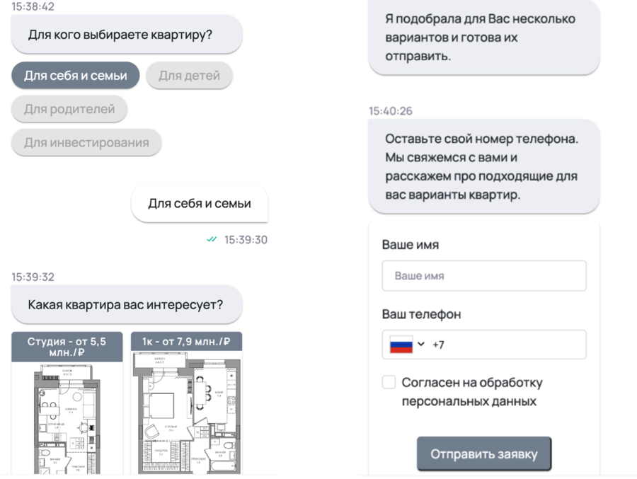 Чат-бот