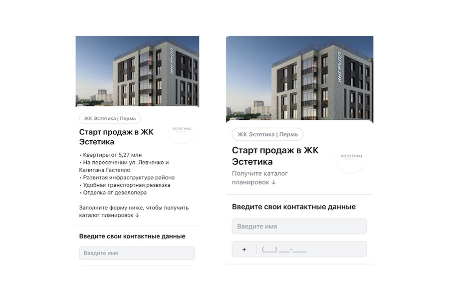 Лид форма