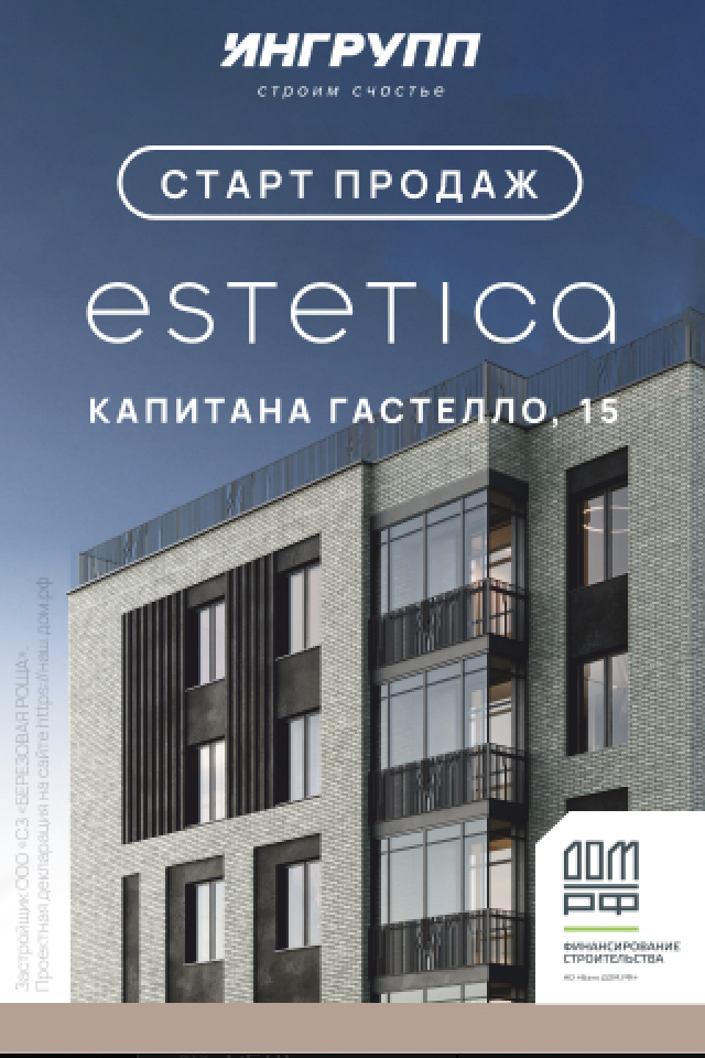 Оффер Старт продаж