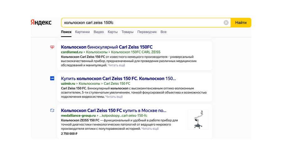 Фид товаров под Яндекс
