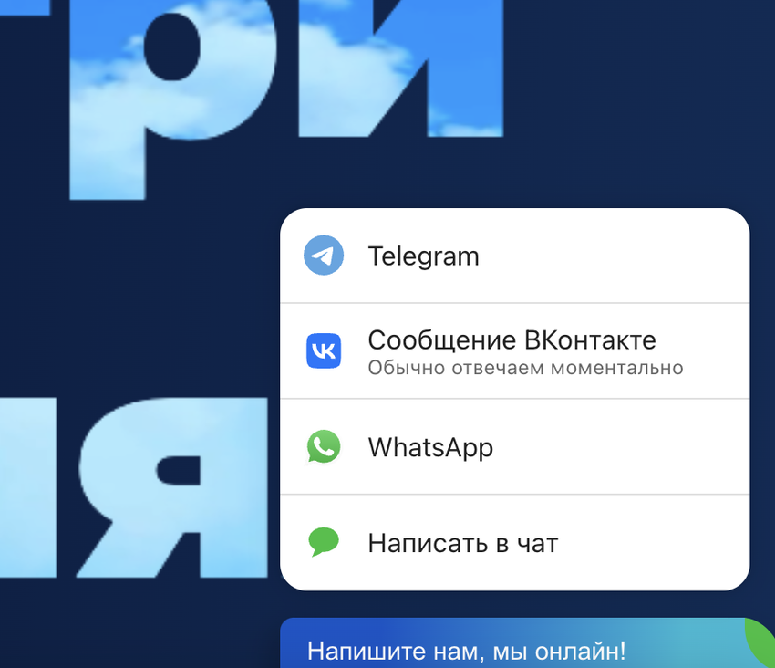 Мессенджеры