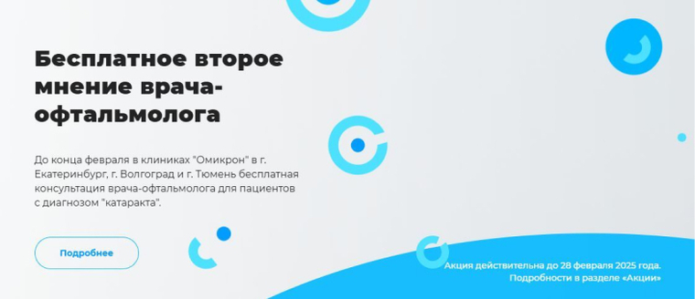 Спецпредложения