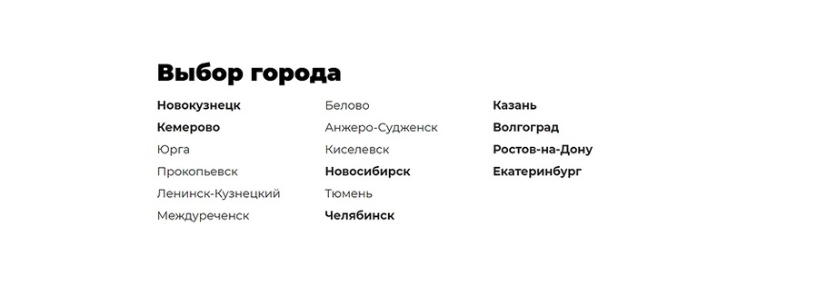 Список городов