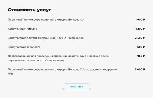 Стоимость услуг