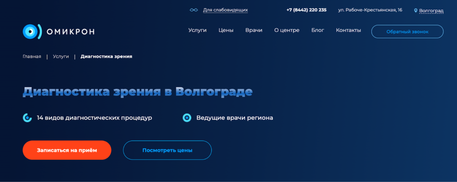 Страница филиала