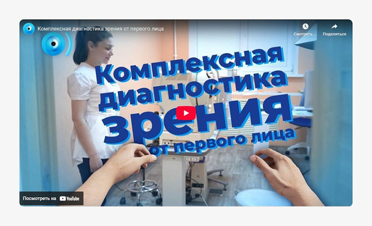 Видеоролик на YouTube