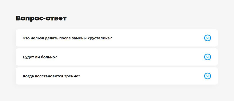 Вопрос Ответ