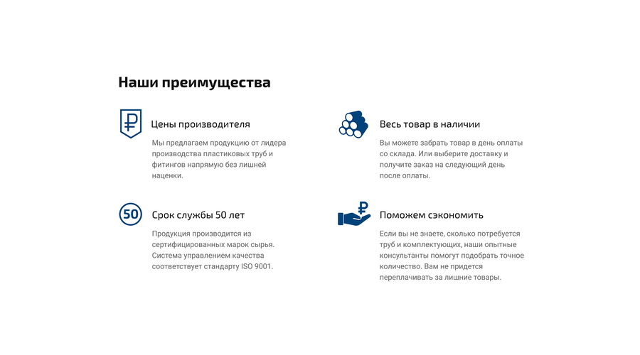 Актуальные преимущества