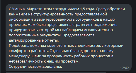 Отзыв