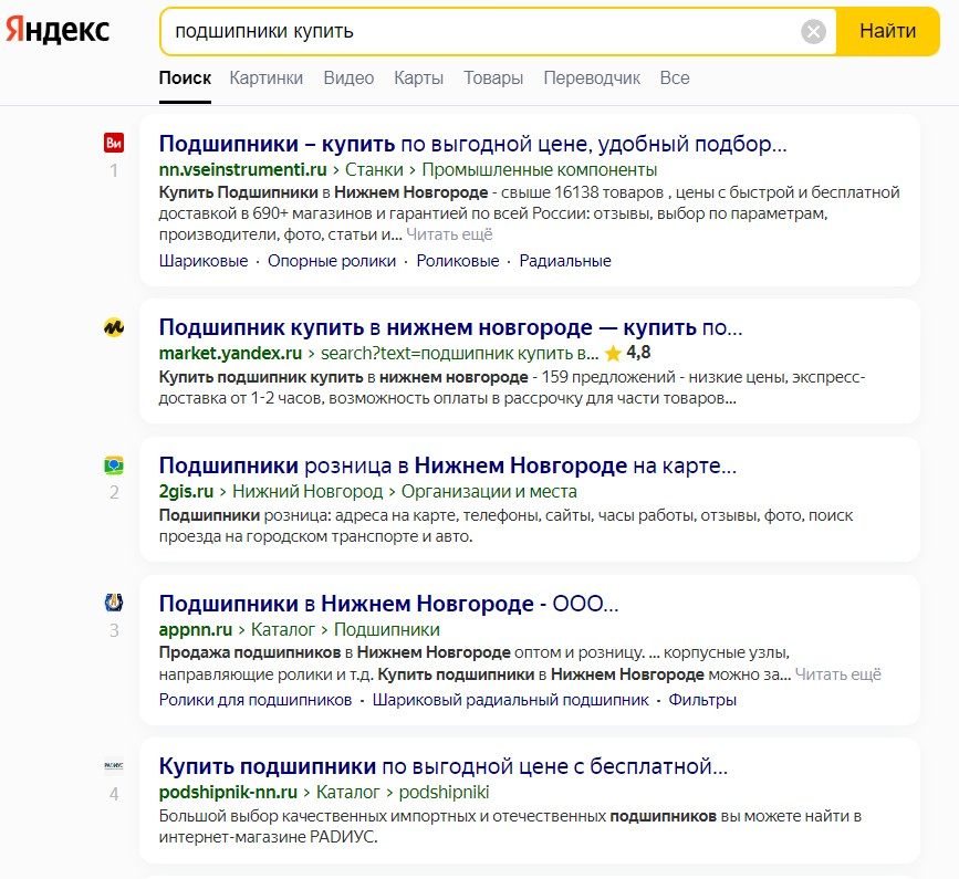 Поисковая выдача по запросу
