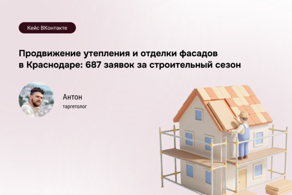 Кейс агентства В точку