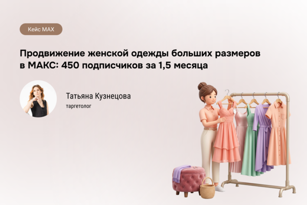 Кейс агентства В точку