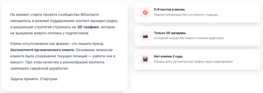 Точка старта