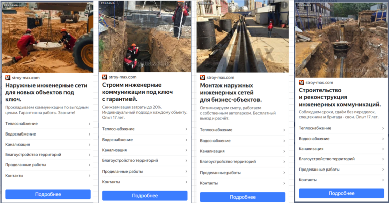 Креативы для РСЯ