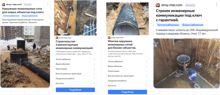 Креативы для РСЯ