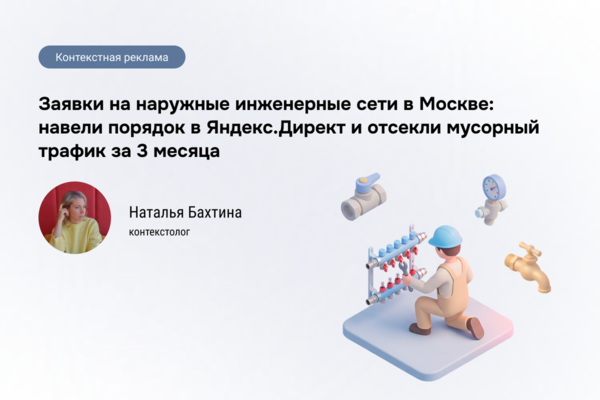 Кейс агентства В точку