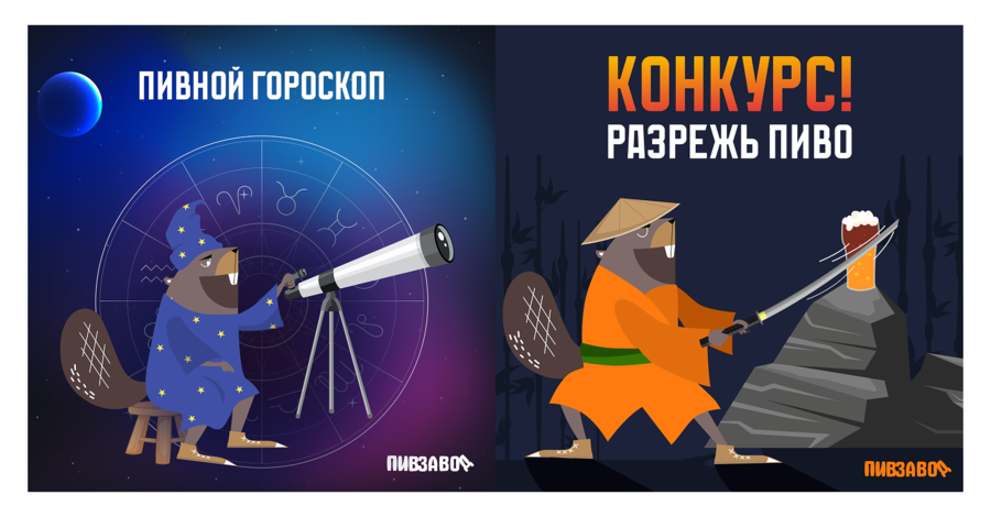 Интерактив