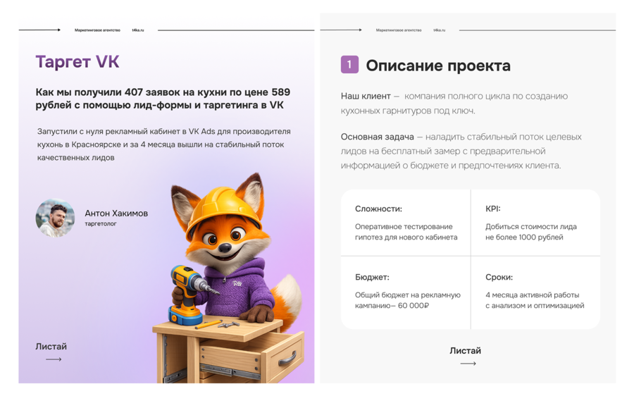 Этапы работы