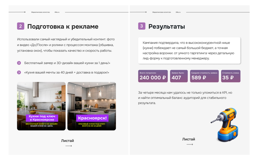 Этапы работы