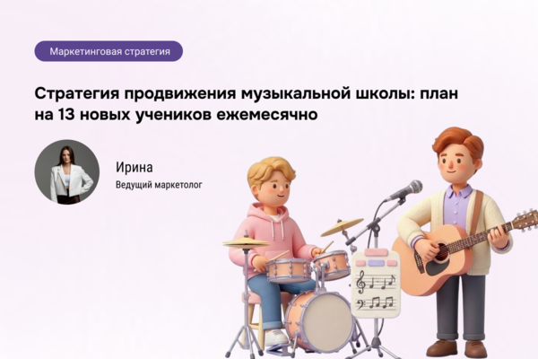 Кейс агентства В точку