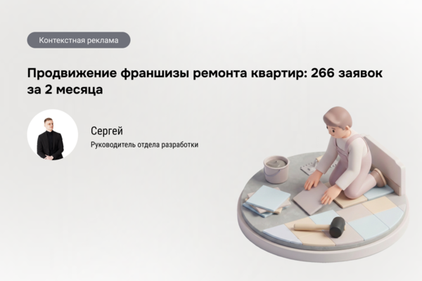 Кейс агентства В точку