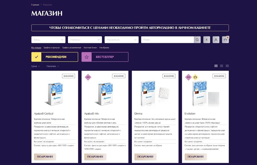 Фильтры в интернет-магазине