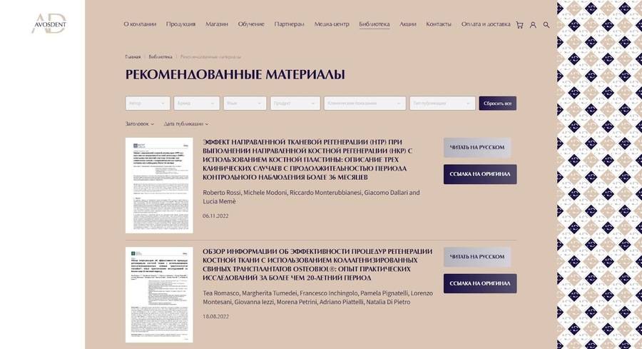 Библиотека материалов