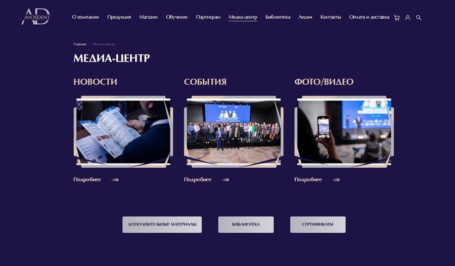 Медиа-центр